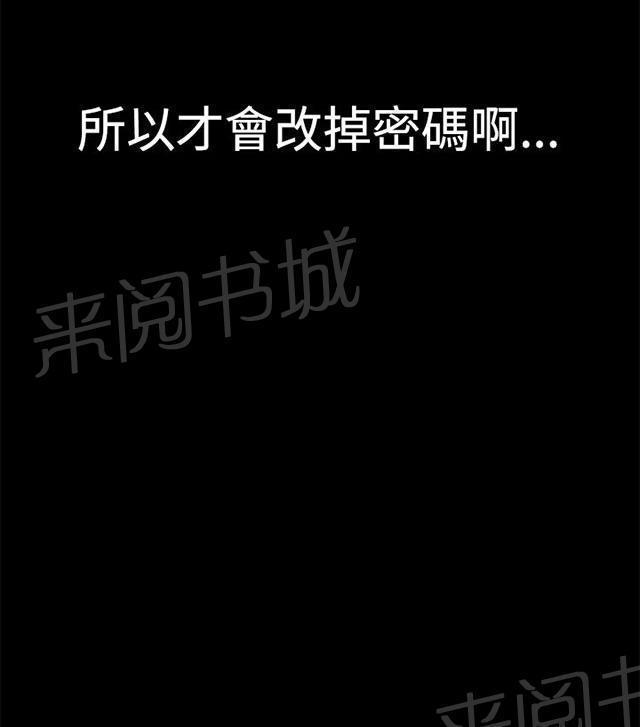 《隔壁练习生》漫画最新章节第111话 录音免费下拉式在线观看章节第【23】张图片