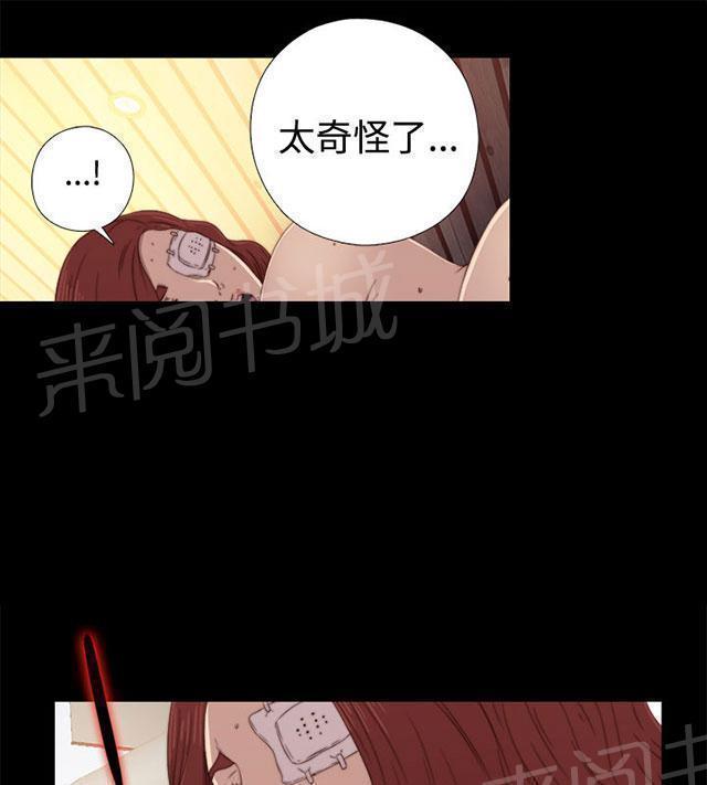 《隔壁练习生》漫画最新章节第111话 录音免费下拉式在线观看章节第【19】张图片