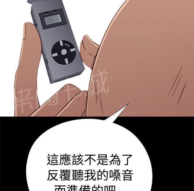 《隔壁练习生》漫画最新章节第111话 录音免费下拉式在线观看章节第【7】张图片