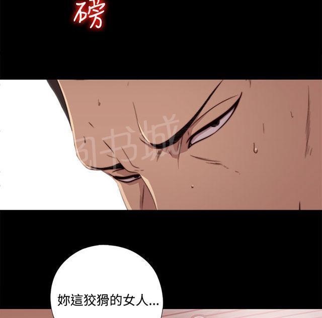 《隔壁练习生》漫画最新章节第113话 摆脱他免费下拉式在线观看章节第【59】张图片