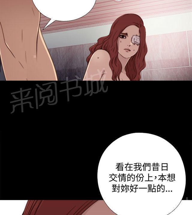 《隔壁练习生》漫画最新章节第113话 摆脱他免费下拉式在线观看章节第【58】张图片