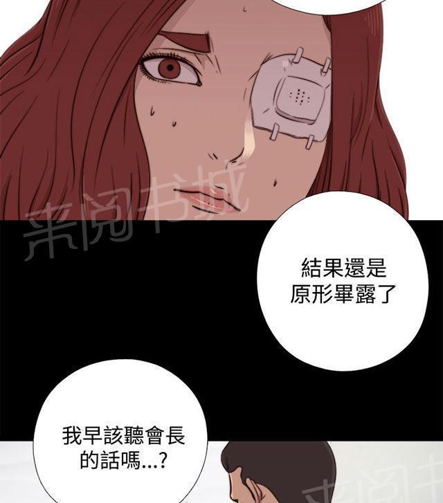 《隔壁练习生》漫画最新章节第113话 摆脱他免费下拉式在线观看章节第【57】张图片