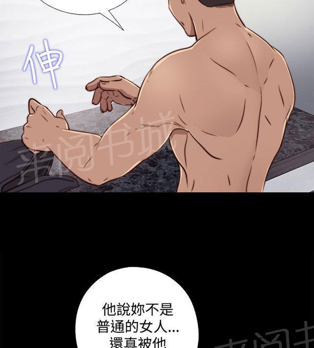 《隔壁练习生》漫画最新章节第113话 摆脱他免费下拉式在线观看章节第【56】张图片