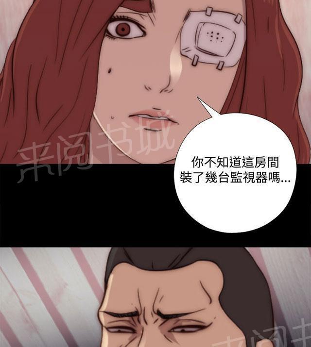 《隔壁练习生》漫画最新章节第113话 摆脱他免费下拉式在线观看章节第【51】张图片