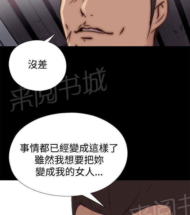 《隔壁练习生》漫画最新章节第113话 摆脱他免费下拉式在线观看章节第【50】张图片