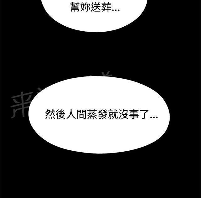 《隔壁练习生》漫画最新章节第113话 摆脱他免费下拉式在线观看章节第【48】张图片