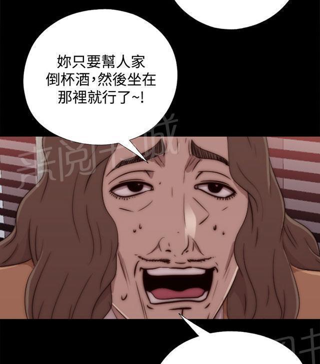 《隔壁练习生》漫画最新章节第113话 摆脱他免费下拉式在线观看章节第【43】张图片