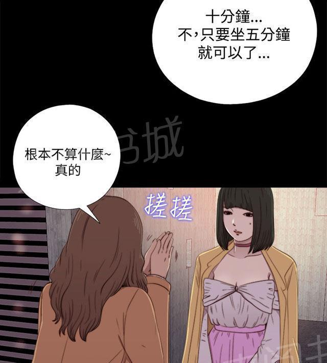 《隔壁练习生》漫画最新章节第113话 摆脱他免费下拉式在线观看章节第【42】张图片