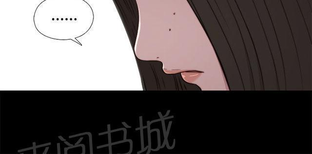 《隔壁练习生》漫画最新章节第113话 摆脱他免费下拉式在线观看章节第【40】张图片