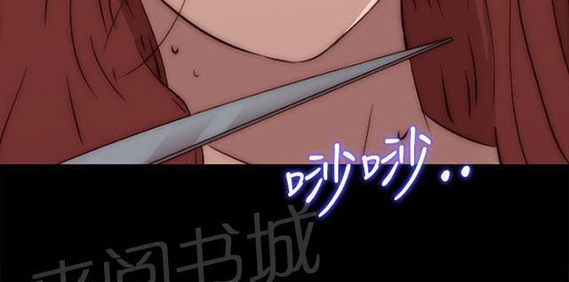 《隔壁练习生》漫画最新章节第113话 摆脱他免费下拉式在线观看章节第【33】张图片