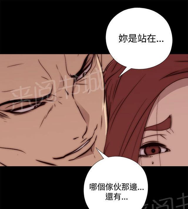 《隔壁练习生》漫画最新章节第113话 摆脱他免费下拉式在线观看章节第【32】张图片