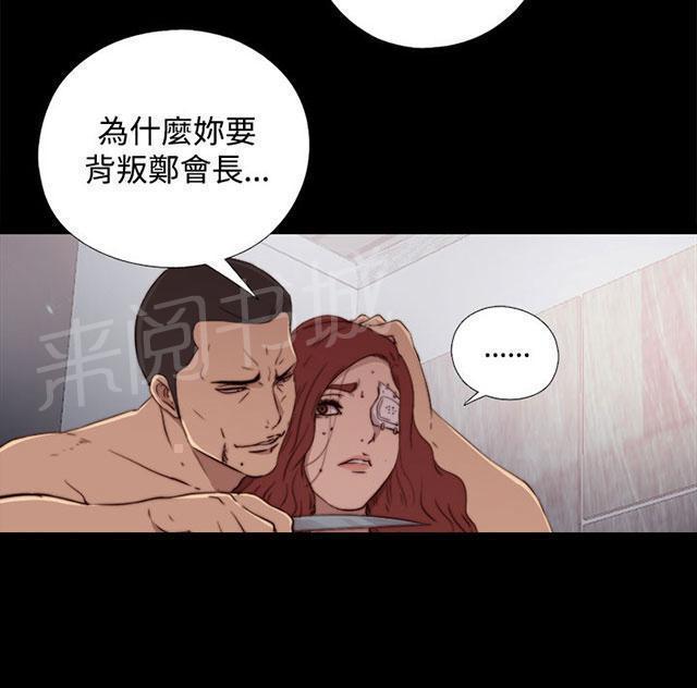 《隔壁练习生》漫画最新章节第113话 摆脱他免费下拉式在线观看章节第【31】张图片