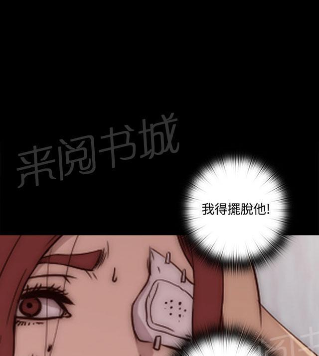 《隔壁练习生》漫画最新章节第113话 摆脱他免费下拉式在线观看章节第【30】张图片