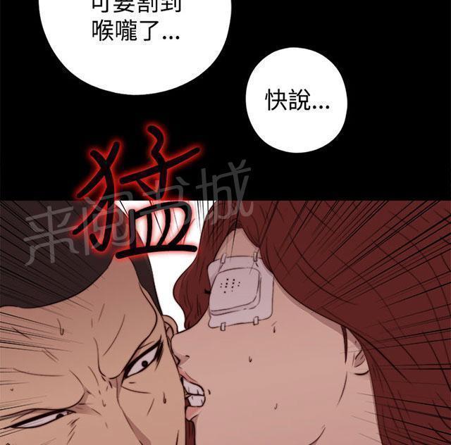 《隔壁练习生》漫画最新章节第113话 摆脱他免费下拉式在线观看章节第【27】张图片