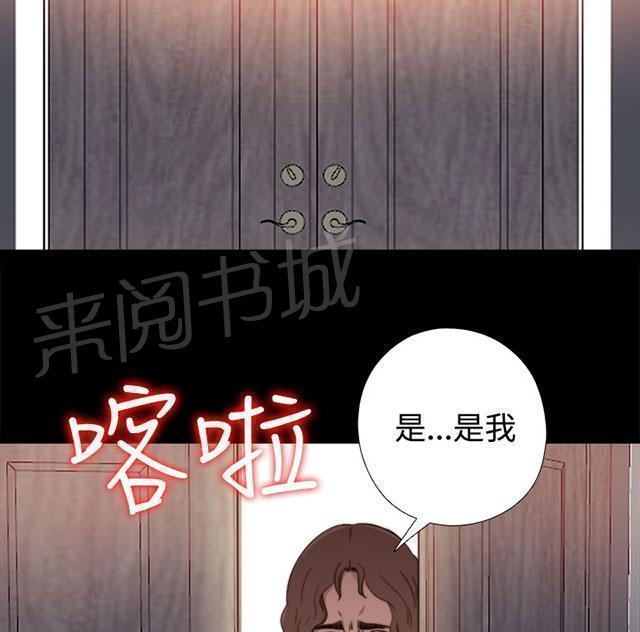 《隔壁练习生》漫画最新章节第113话 摆脱他免费下拉式在线观看章节第【10】张图片