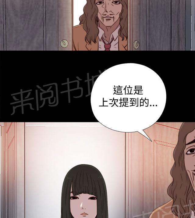 《隔壁练习生》漫画最新章节第113话 摆脱他免费下拉式在线观看章节第【9】张图片