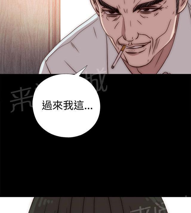 《隔壁练习生》漫画最新章节第113话 摆脱他免费下拉式在线观看章节第【2】张图片