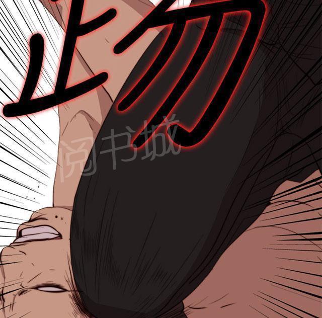 《隔壁练习生》漫画最新章节第114话 独处免费下拉式在线观看章节第【36】张图片