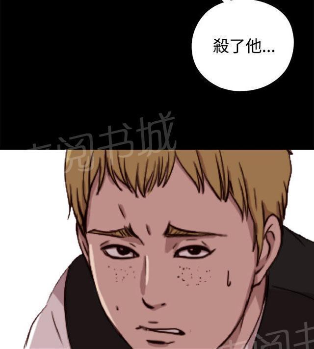 《隔壁练习生》漫画最新章节第114话 独处免费下拉式在线观看章节第【30】张图片