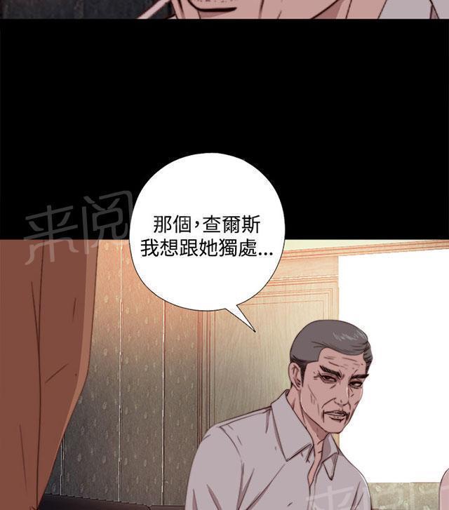 《隔壁练习生》漫画最新章节第114话 独处免费下拉式在线观看章节第【22】张图片