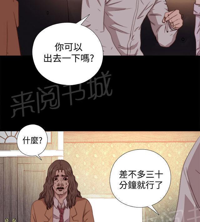 《隔壁练习生》漫画最新章节第114话 独处免费下拉式在线观看章节第【21】张图片