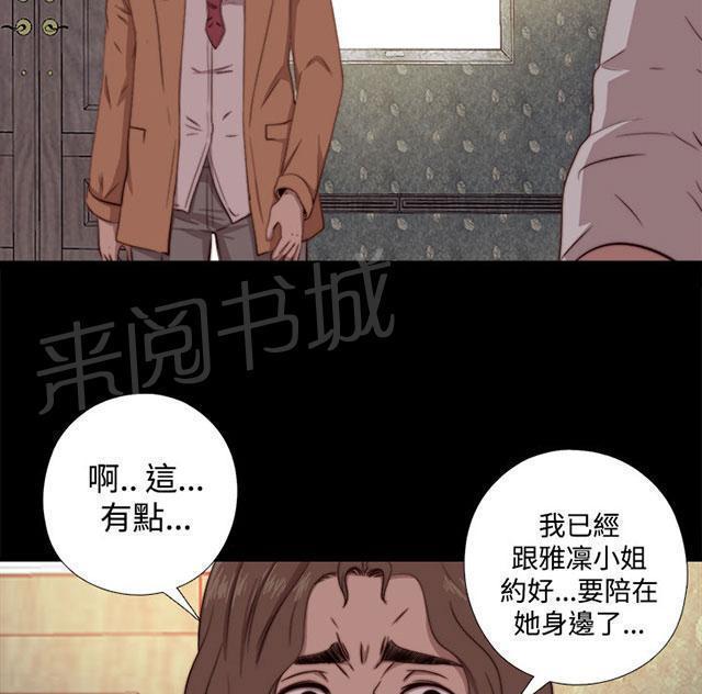 《隔壁练习生》漫画最新章节第114话 独处免费下拉式在线观看章节第【20】张图片