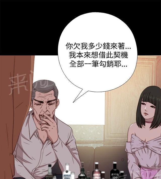 《隔壁练习生》漫画最新章节第114话 独处免费下拉式在线观看章节第【18】张图片