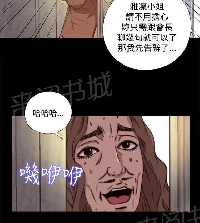 《隔壁练习生》漫画最新章节第114话 独处免费下拉式在线观看章节第【14】张图片