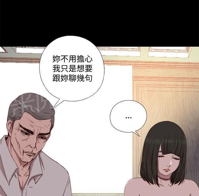 《隔壁练习生》漫画最新章节第114话 独处免费下拉式在线观看章节第【13】张图片