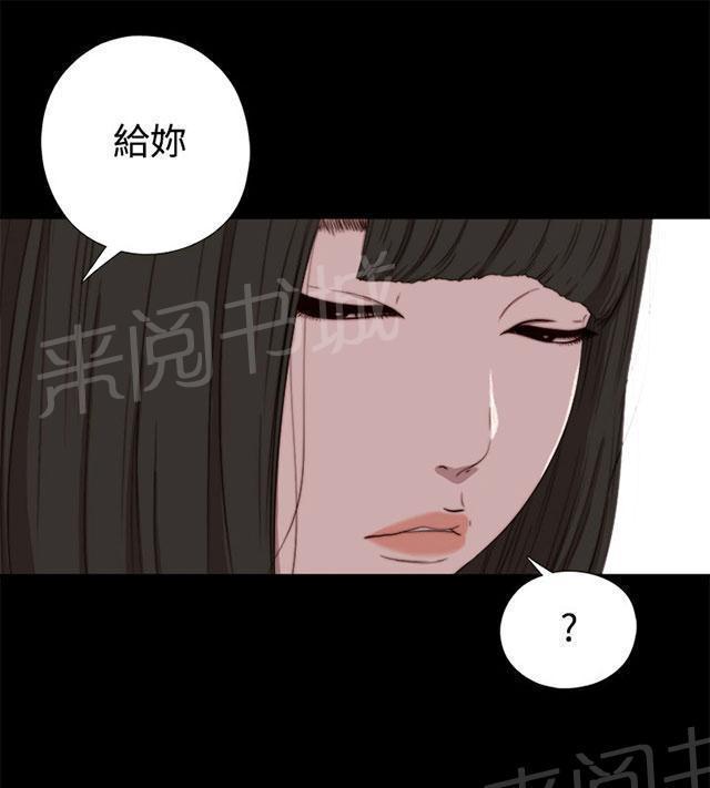 《隔壁练习生》漫画最新章节第114话 独处免费下拉式在线观看章节第【11】张图片