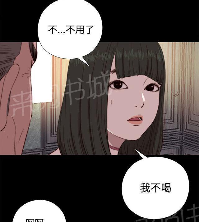 《隔壁练习生》漫画最新章节第114话 独处免费下拉式在线观看章节第【9】张图片