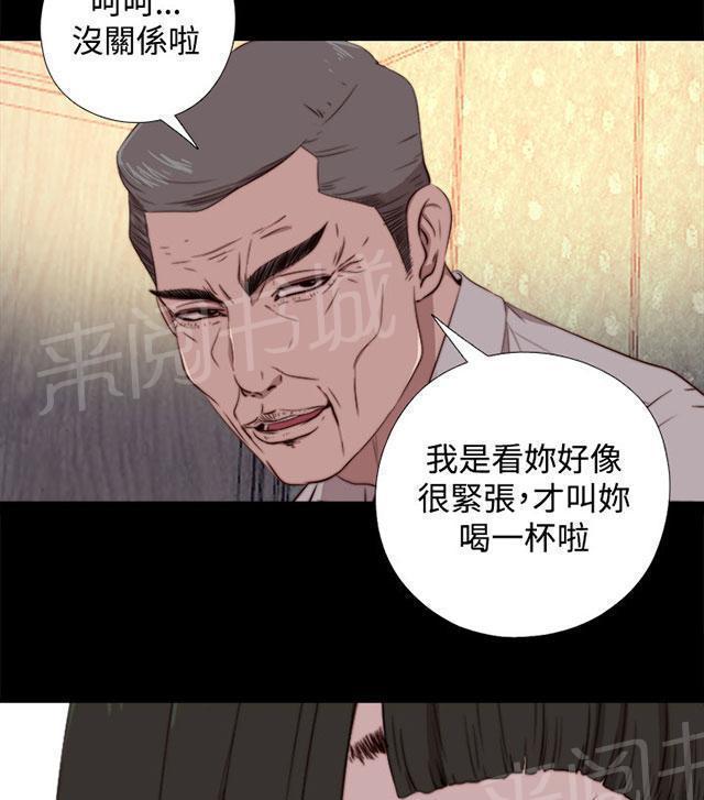 《隔壁练习生》漫画最新章节第114话 独处免费下拉式在线观看章节第【8】张图片