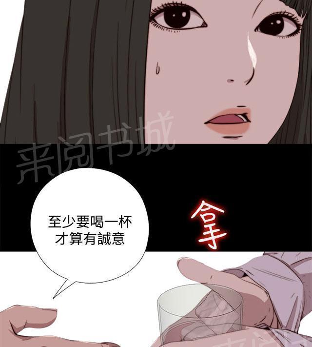 《隔壁练习生》漫画最新章节第114话 独处免费下拉式在线观看章节第【7】张图片