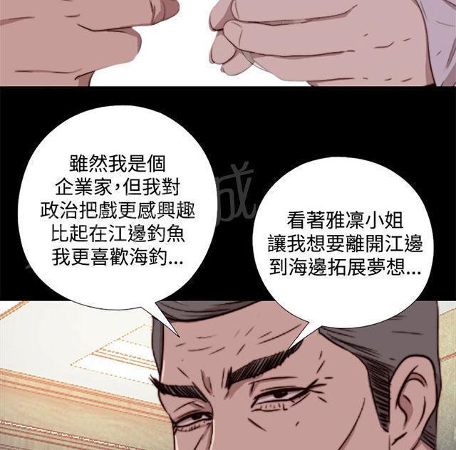 《隔壁练习生》漫画最新章节第114话 独处免费下拉式在线观看章节第【6】张图片