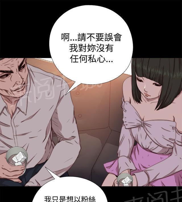 《隔壁练习生》漫画最新章节第114话 独处免费下拉式在线观看章节第【4】张图片