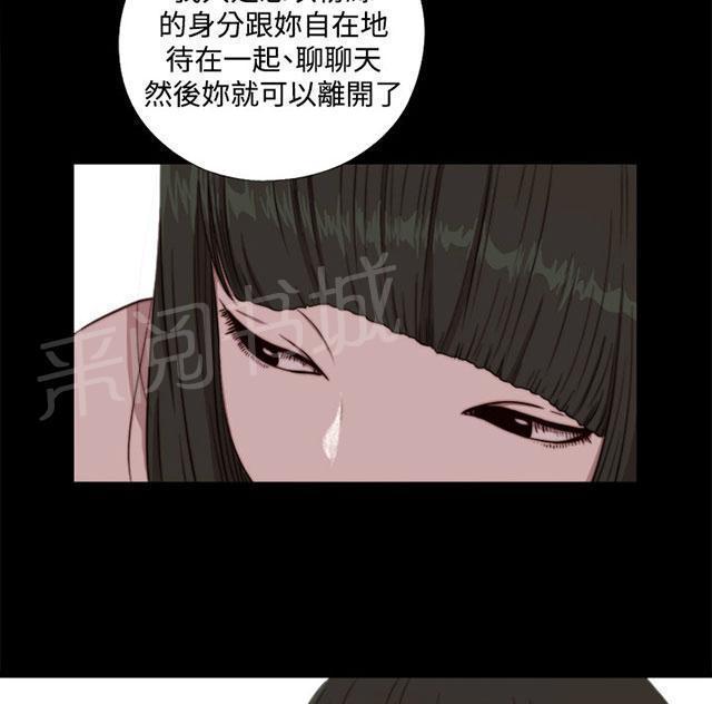 《隔壁练习生》漫画最新章节第114话 独处免费下拉式在线观看章节第【3】张图片