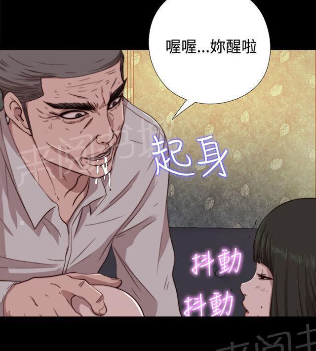 《隔壁练习生》漫画最新章节第117话 不要紧张免费下拉式在线观看章节第【43】张图片