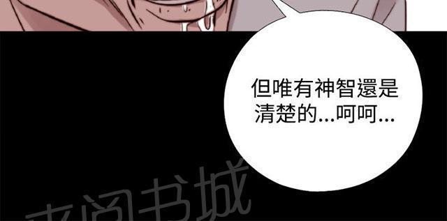 《隔壁练习生》漫画最新章节第117话 不要紧张免费下拉式在线观看章节第【41】张图片