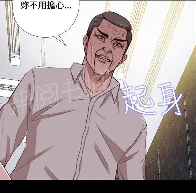 《隔壁练习生》漫画最新章节第117话 不要紧张免费下拉式在线观看章节第【39】张图片