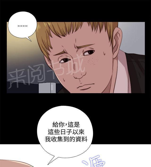 《隔壁练习生》漫画最新章节第117话 不要紧张免费下拉式在线观看章节第【33】张图片