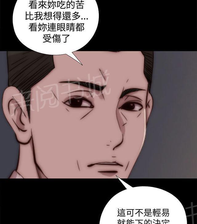 《隔壁练习生》漫画最新章节第117话 不要紧张免费下拉式在线观看章节第【30】张图片