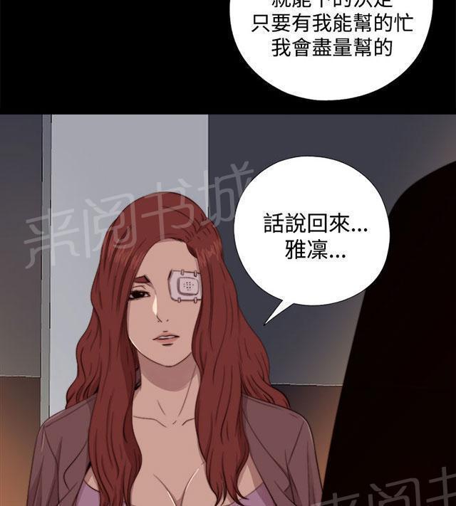 《隔壁练习生》漫画最新章节第117话 不要紧张免费下拉式在线观看章节第【29】张图片