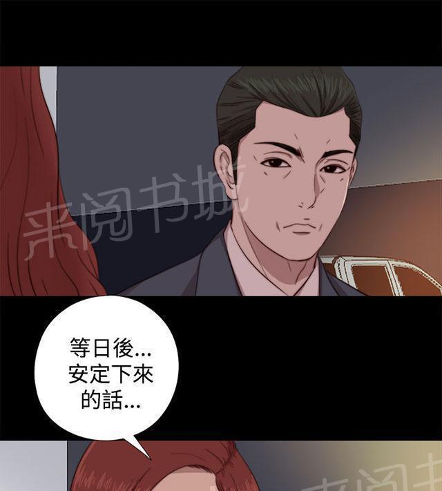 《隔壁练习生》漫画最新章节第117话 不要紧张免费下拉式在线观看章节第【26】张图片