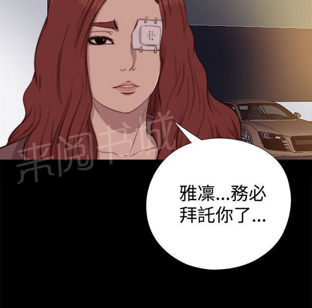 《隔壁练习生》漫画最新章节第117话 不要紧张免费下拉式在线观看章节第【25】张图片