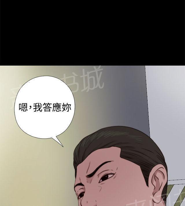 《隔壁练习生》漫画最新章节第117话 不要紧张免费下拉式在线观看章节第【24】张图片