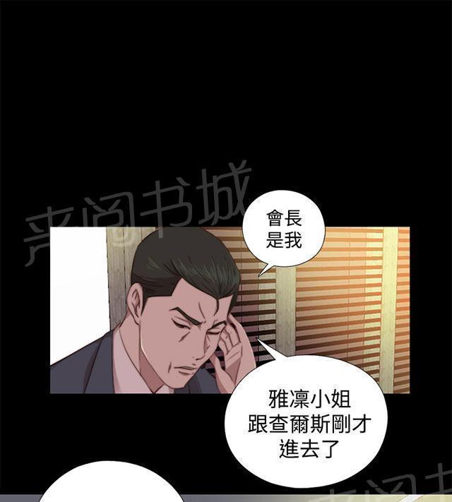 《隔壁练习生》漫画最新章节第118话 心肝宝贝免费下拉式在线观看章节第【45】张图片