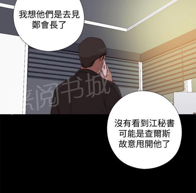 《隔壁练习生》漫画最新章节第118话 心肝宝贝免费下拉式在线观看章节第【44】张图片