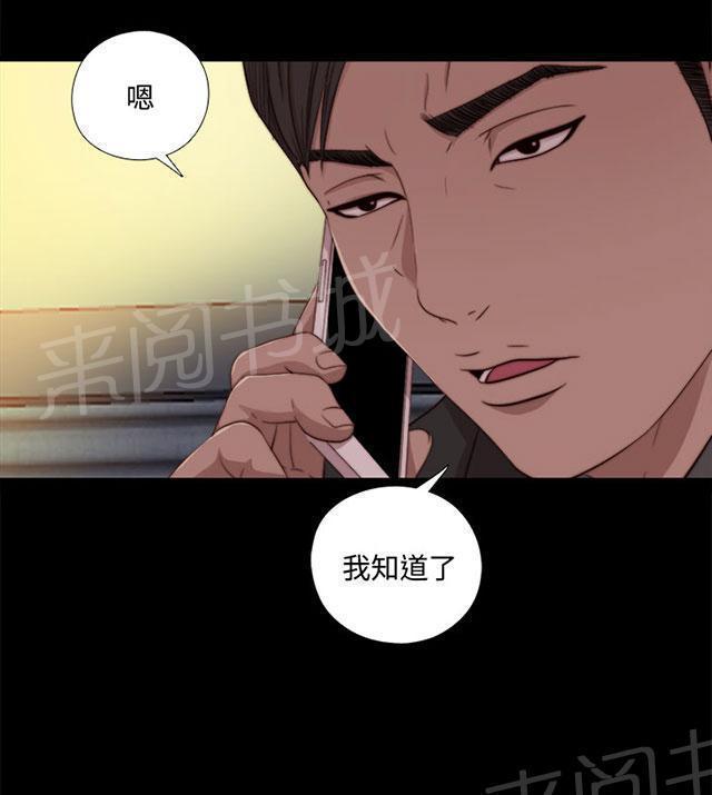 《隔壁练习生》漫画最新章节第118话 心肝宝贝免费下拉式在线观看章节第【43】张图片