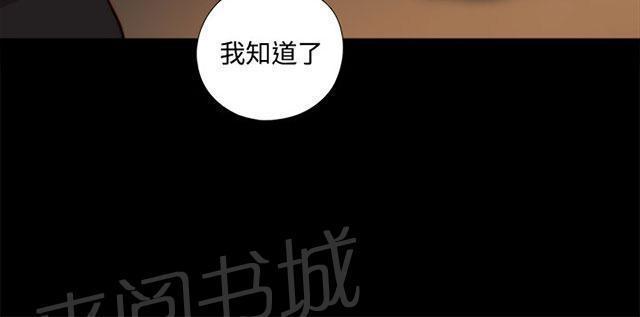 《隔壁练习生》漫画最新章节第118话 心肝宝贝免费下拉式在线观看章节第【39】张图片