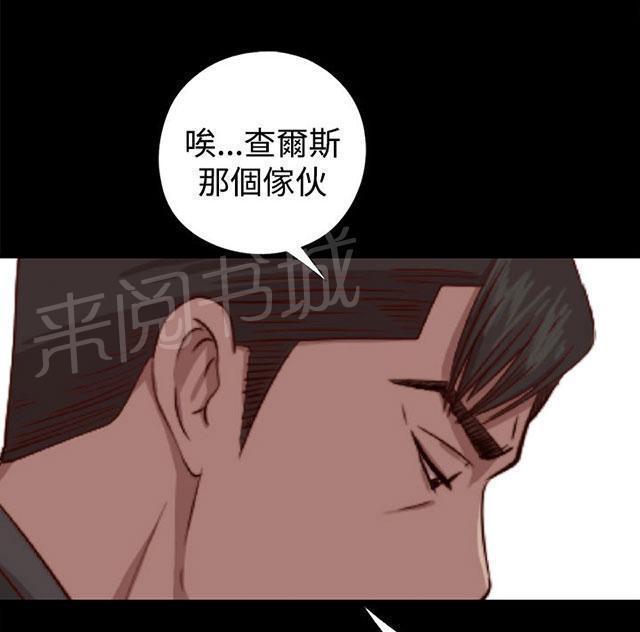 《隔壁练习生》漫画最新章节第118话 心肝宝贝免费下拉式在线观看章节第【37】张图片